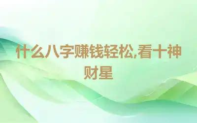 阴险小人的八字什么特征,第2张 阴险小人的八字什么特征,第2张